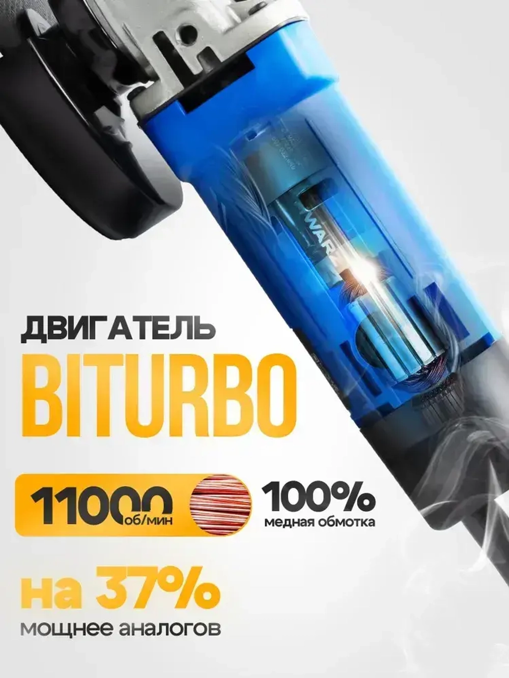 УШМ сетевая 100/125