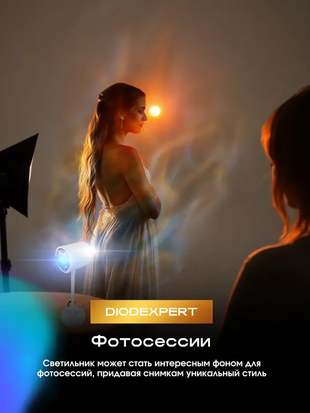 Лампа закат светильник настольный