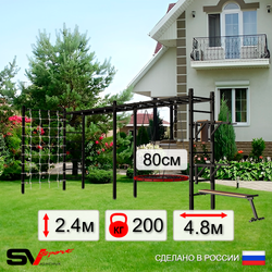 Уличная шведская стенка Sv Sport рукоход х 2 с комплектом турник прямой У55344 (Брусья/Стойка/Скамья/Гнездо 80см/Сетка)