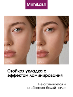 Гель для бровей BROW FIX GEL 2.0 MimiLash 5 ml