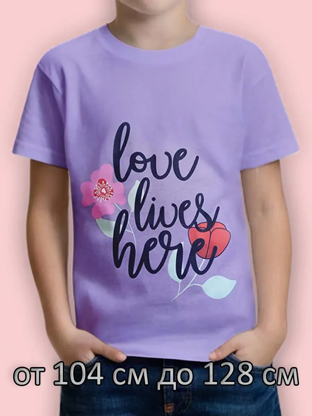 Футболка для садика и школы.девочка.1 шт