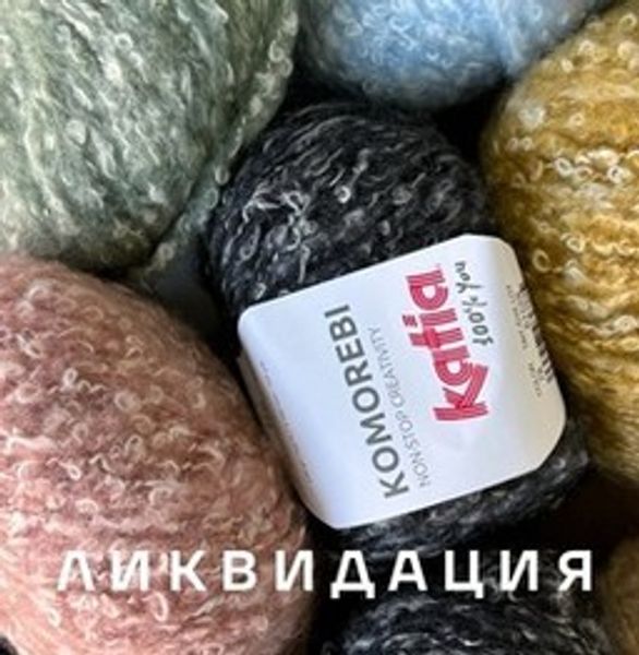 РАСПРОДАЖА