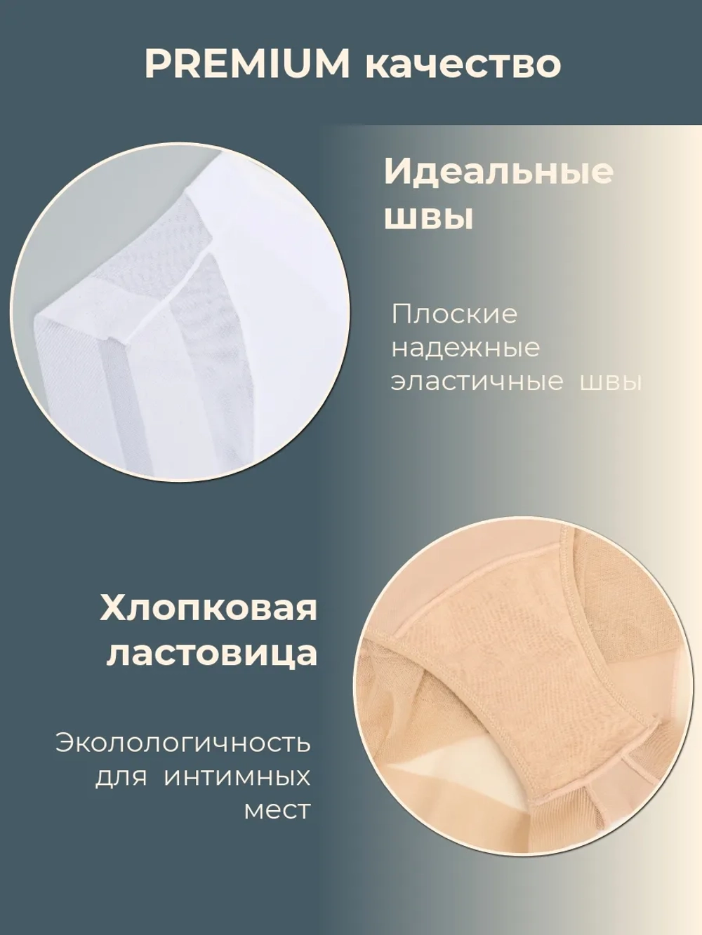 Слипы танга-эффект высокая посадка бесшовные набор