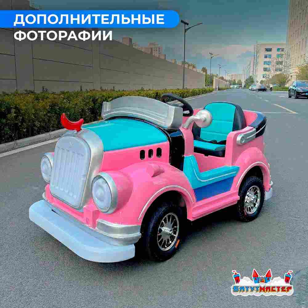 Детский электромобиль для проката «Лунный шарм» двухместный, усиленная рама