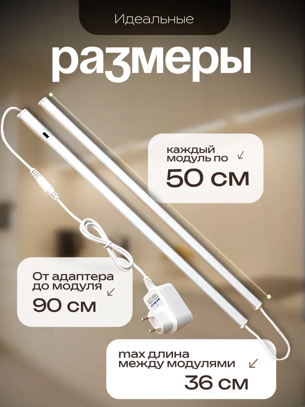 Светильник светодиодный линейный подсветка для кухни