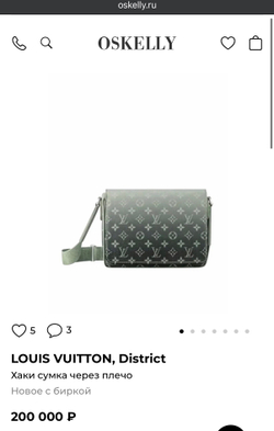 Сумка через плечо/мессенджер Louis Vuitton District