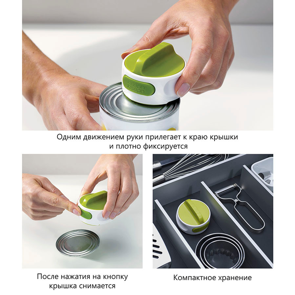 Нож консервный can-do™, бело-зеленый