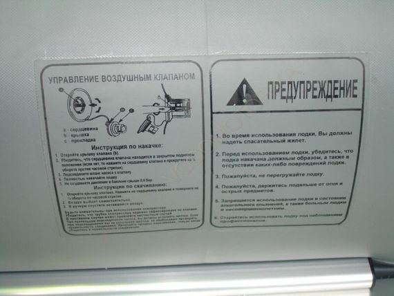 Надувная лодка YACHTMARIN Sport S270 AirDeck