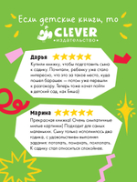 Самостоятельный малыш. Барашек Бяша идет в детский сад