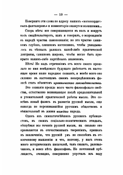 Еще немножко философии. К вопросу о свободе воли. Софизмы и парадоксы | Нотович Осип Константинович