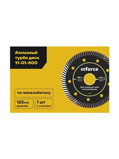 Диск алмазный турбо по железобетону (125х2.3x22.2 мм) Inforce 11-01-600