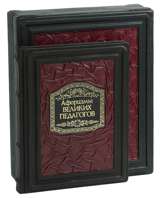 Афоризмы великих педагогов