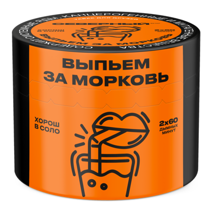 Выпьем за Морковь 40 гр