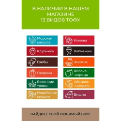 Тофу, Натуральный, без добавок