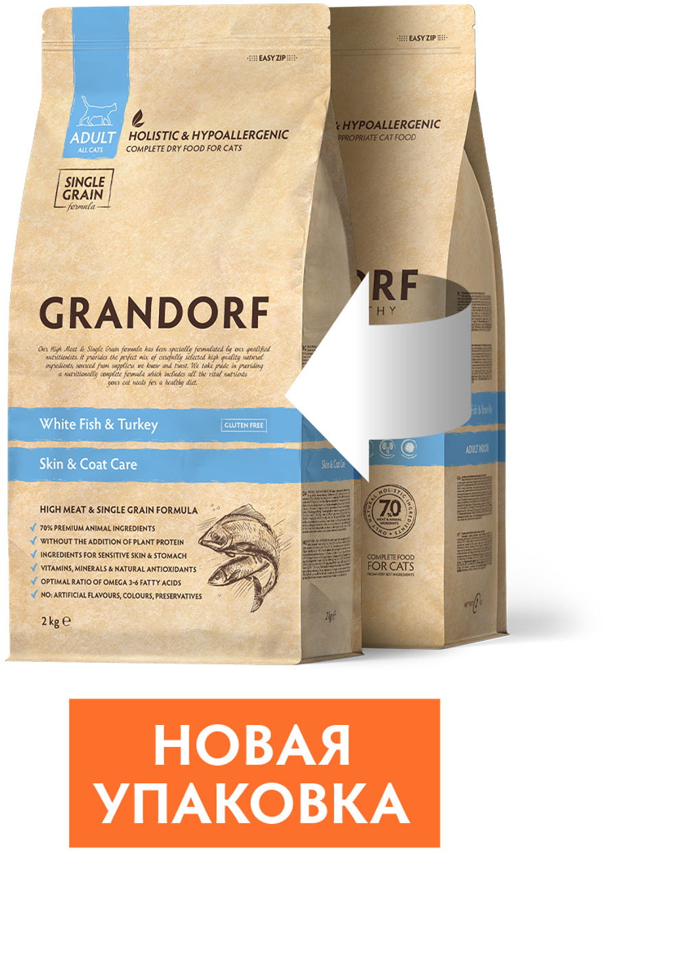 GRANDORF Сухой корм для взрослых кошек с проблемной кожей и шерстью с белой рыбой и рисом 0,4 кг