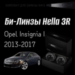 Би-линзы Hella 3R для фар на Opel Insignia I рест. 2013-2017 Intellect, комплект биксеноновых линз, 2 шт