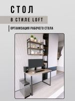 Стол письменный компьютерный лофт OMAXA