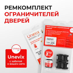 Ремкомплект ограничителей дверей Cadillac SRX (I) GMT265 (2 двери, тип 52) 2004-2009