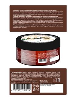 Compliment ECO BEST Очищающий скраб для тела масло Хлопка & экстракт Монои