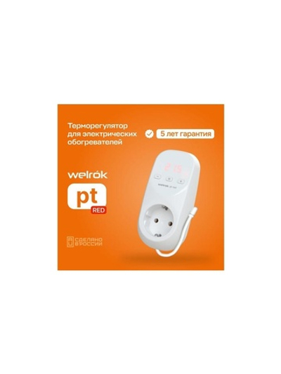 Терморегулятор pt red Welrok 4660251140205
