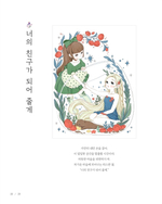 Apple Horong Forest Fairy. Coloring Book