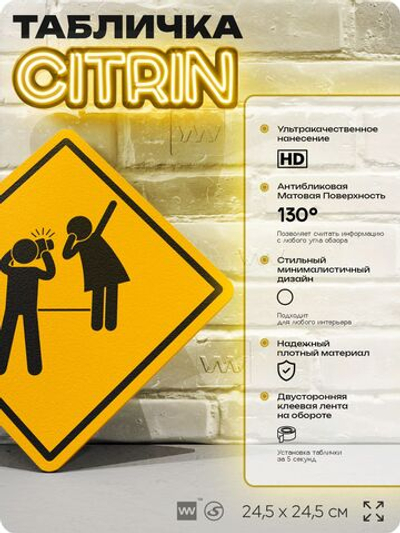 Табличка "Фото на память" шуточная прикольная табличка на дверь и стену, для офиса и дома, декоративный знак, 24,5х24,5 см, пластиковая, Айдентика Технолоджи