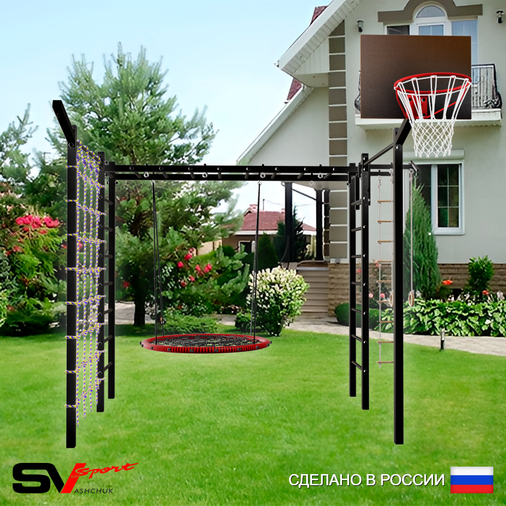 Уличная шведская стенка Sv Sport рукоход с комплектом турник прямой 2шт У5227.2К (Турник/Гнездо 115см/Щит баскет/Кронш бокс/Канат/кольца/лестница/Сетка)