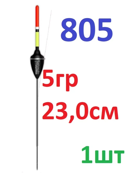Поплавок из полиуретана 805