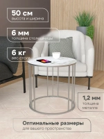 Стол журнальный Трио малый - СБ - керамогранит