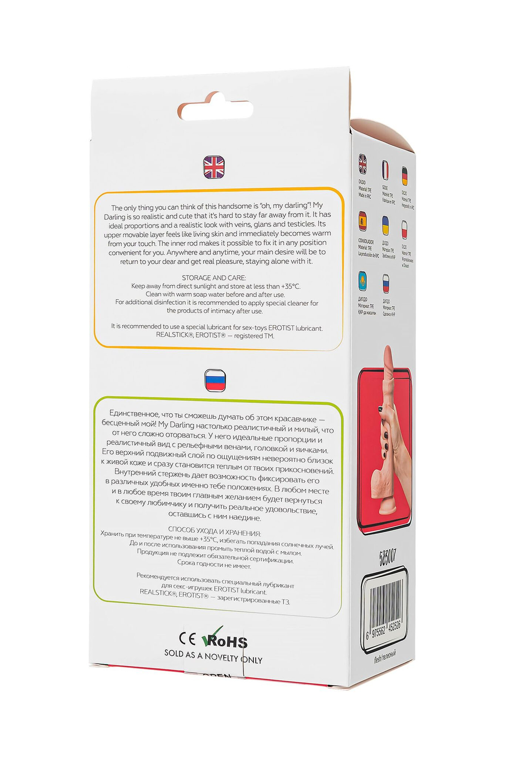 Фаллоимитатор ToyFa My Darling 22 см – реалистичный, на присоске