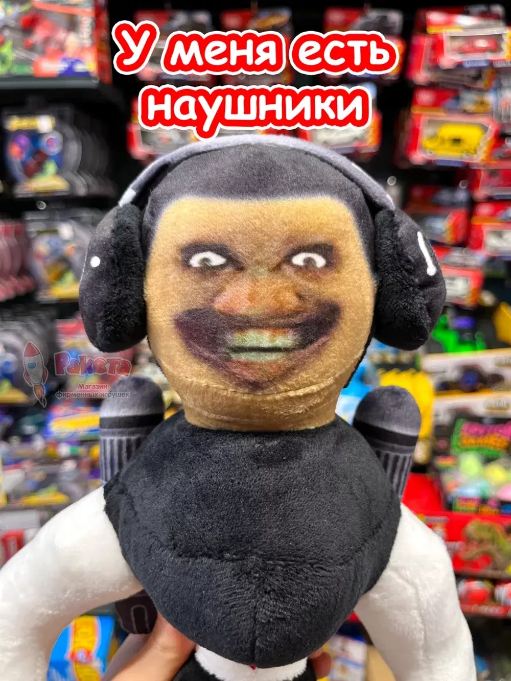 Скибиди Туалет Мутант 2.0 игрушка мягкая 33 см