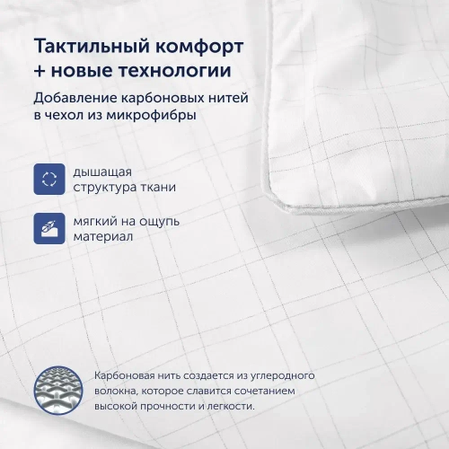 Летнее одеяло BuyMild, карбоновые нити