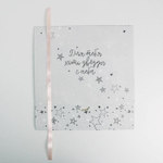 Коробка подарочная «Для тебя хоть звёзды», 31 х 24.5 х 9 см, БЕЗ ЛЕНТЫ