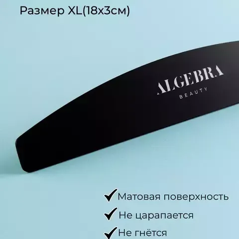 Основа облегченная черная размер XL ( Лодка , Луна )