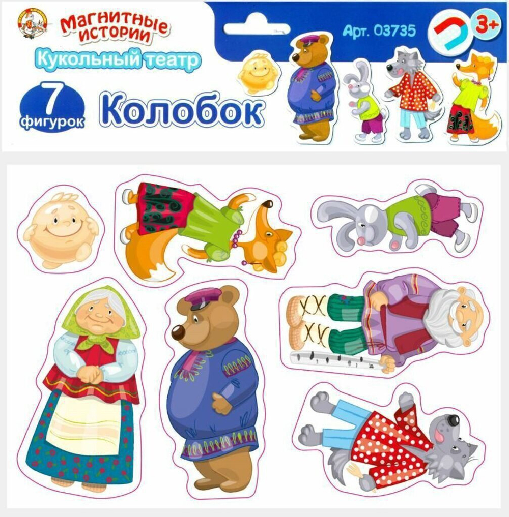Игра магнитная "Колобок" 7 фигурок 3+