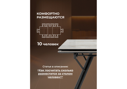 Керамический стол Woodville Ворен 180(240)x90 calacatta gold, черный, ножки черные