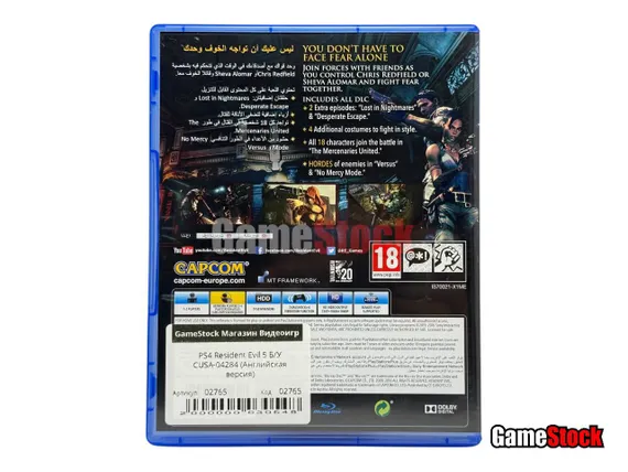 PS4 Resident Evil 5 Б/У CUSA-04284 (Английская версия)