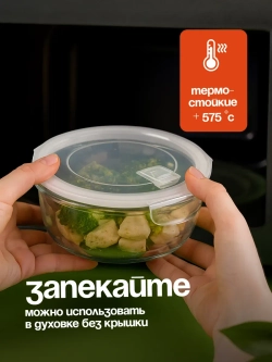 Контейнеры для еды стеклянные, 3 шт, круглые 880/600/325 мл