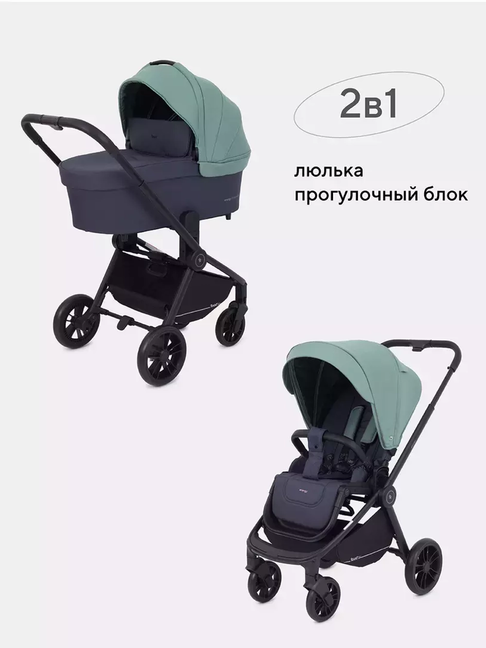 Коляска детская RANT basic "ENERGY" (2в1) RA091 Green