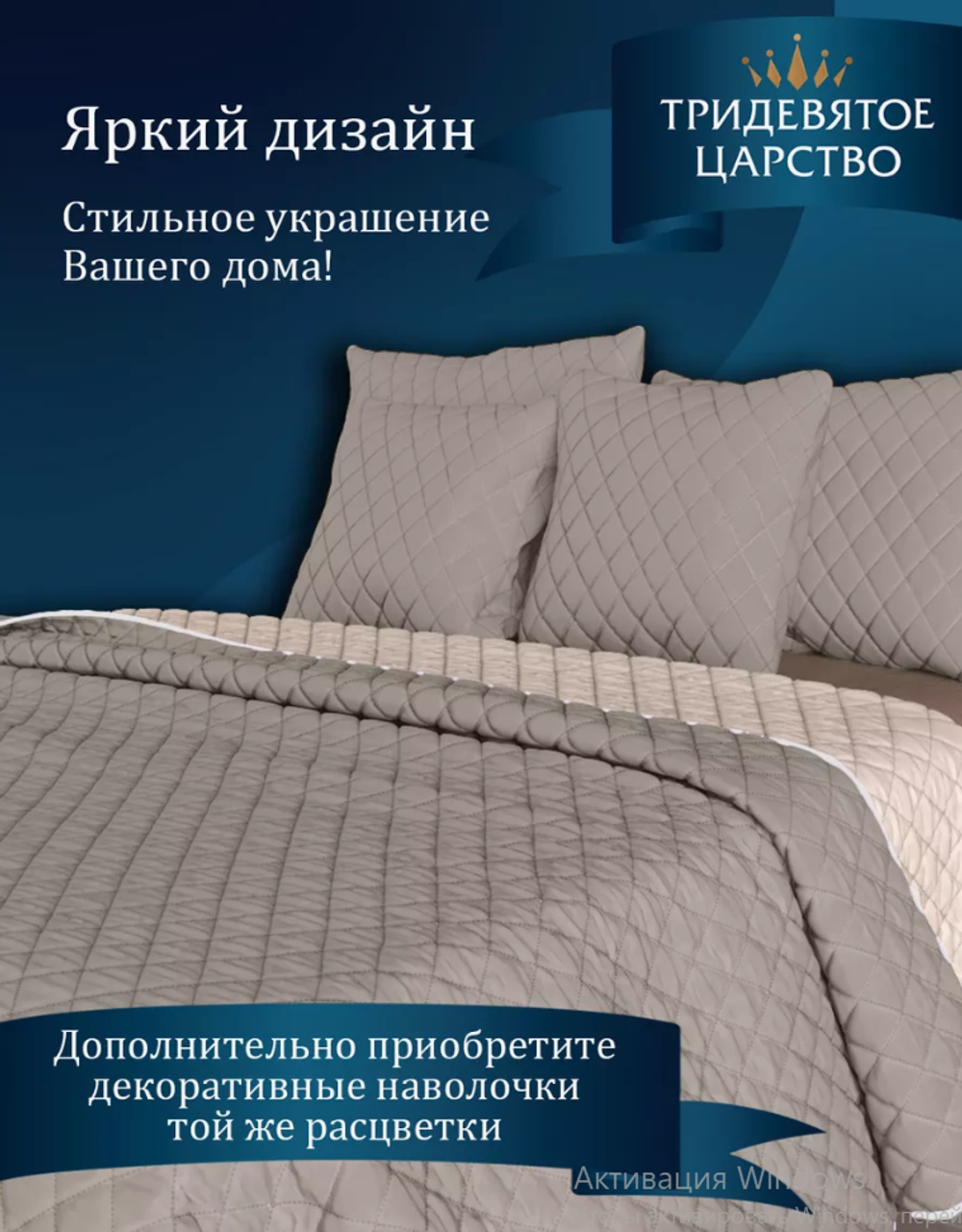 Покрывало на кровать диван 180х200 стеганое двустороннее (серый)