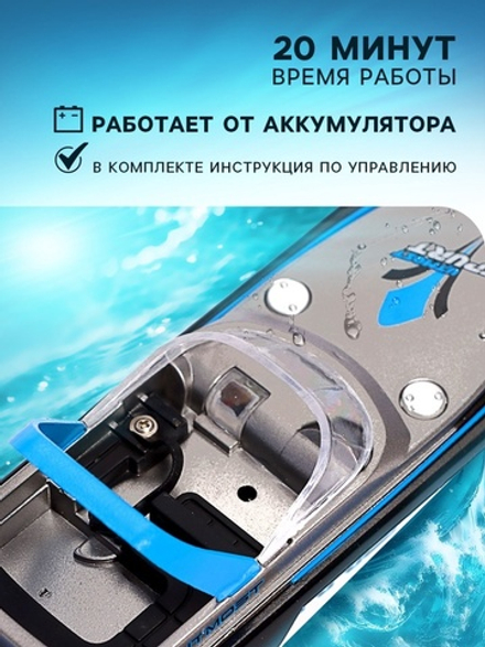 Катер радиоуправляемый Mini Boat, работает от аккумулятора, цвет синий