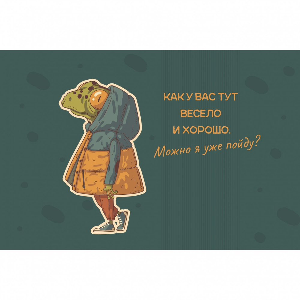 Планер недатированный настольный 130х200 мм, Контэнт-Канц, гребень, 26 л., диз внутр. блок, "Лягушка, Медитация"