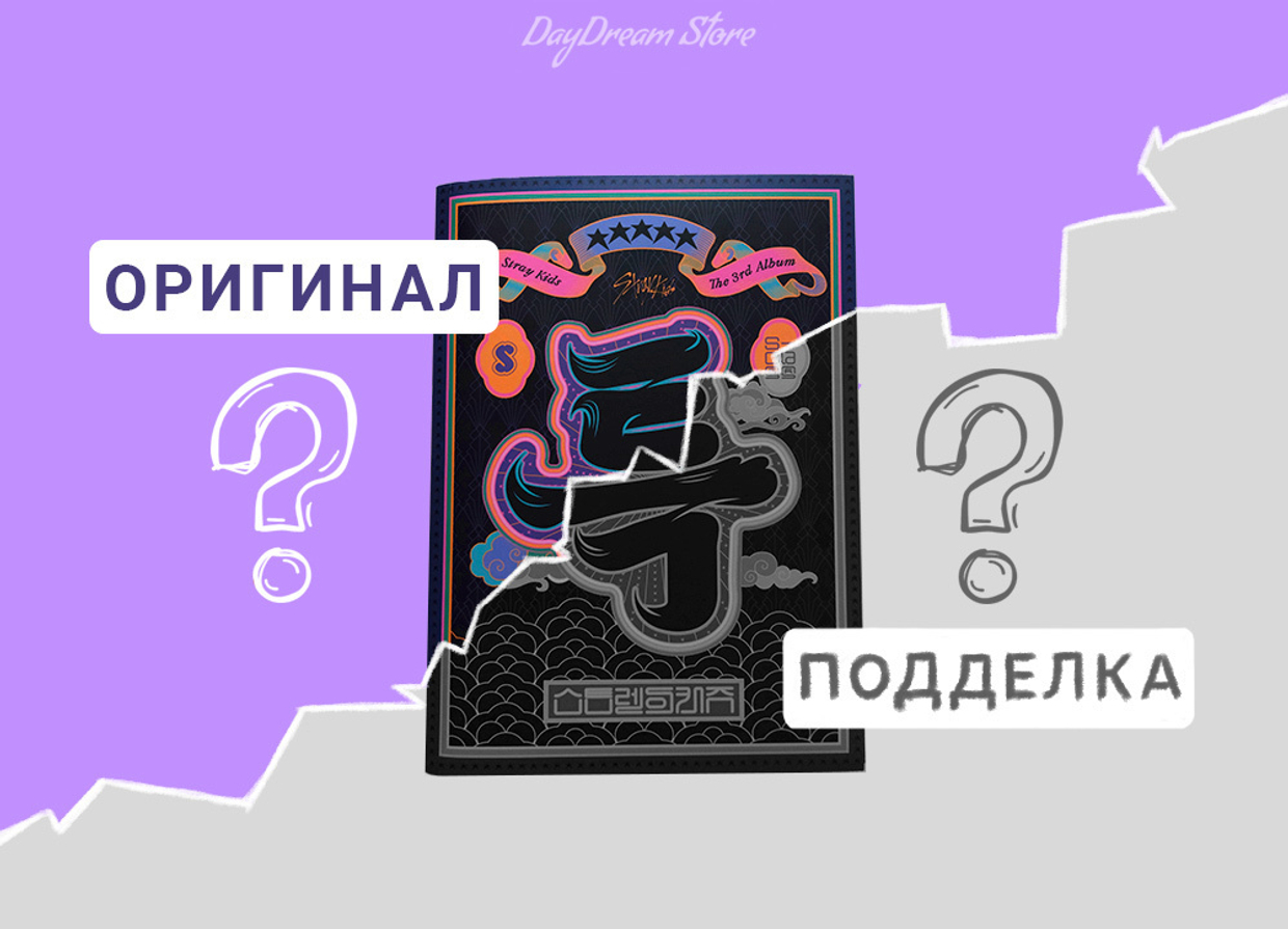 Где покупать K-pop альбомы и как не нарваться на подделку.