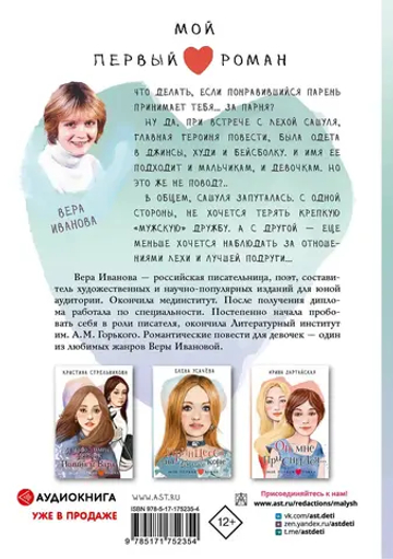 Флешка для звезды