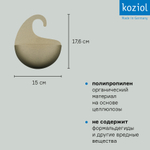 Органайзер для ванной surf, organic, 15х17,6х5,3 см, песочный