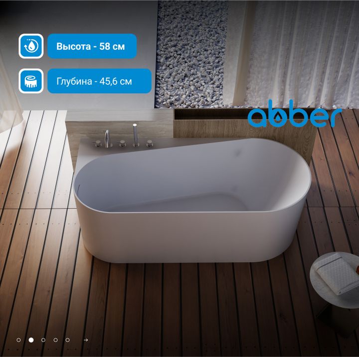 Акриловая ванна ABBER AB9496-1.7 L белая