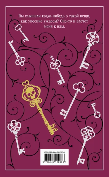 Отель с привидениями