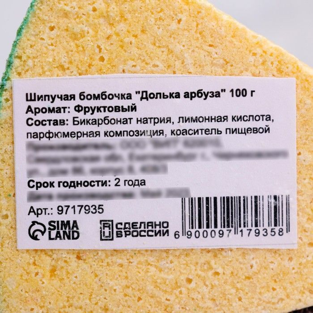 Бомбочка для ванны Долька арбуза с фруктовым ароматом - 100 гр. (Цвет: не задано)