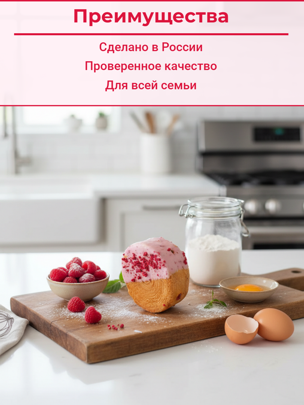 Кронат с малиновой начинкой "Жар&Ко" 110 гр