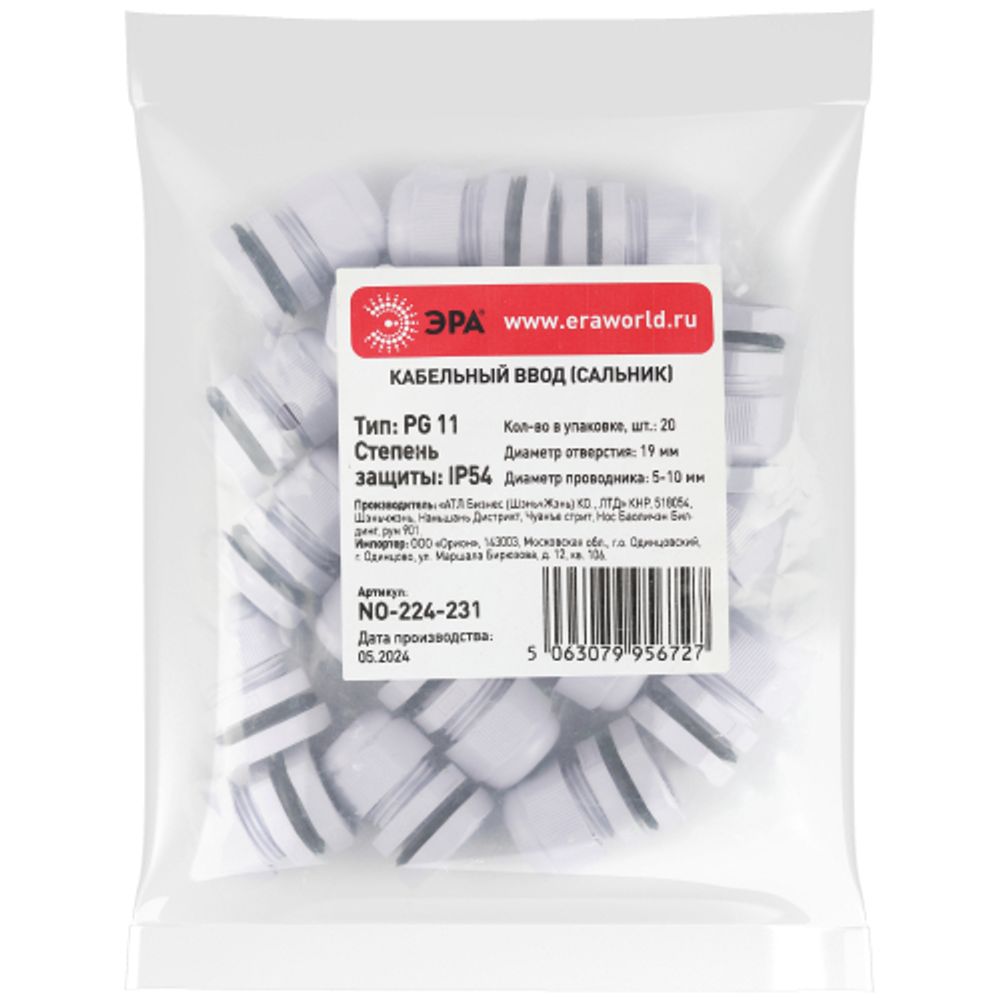 Кабельный ввод сальник ЭРА NO-224-231 PG 11 (d отв.19 мм / d провод.5-10 мм) IP54 (упаковка 20 штук)